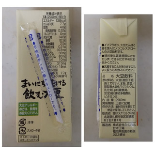 「メグミルク まいにち続ける飲む大豆 パック200ml」のクチコミ画像 by レビュアーさん