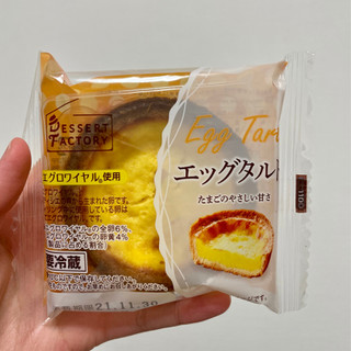 「ヤマザキ エッグタルト 袋1個」のクチコミ画像 by apricotさん