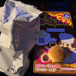 「ブルボン チョコあ～んぱん」のクチコミ画像 by きりみちゃんさん