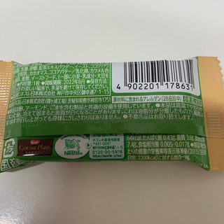 「ネスレ キットカット ミルクティー味 袋1枚」のクチコミ画像 by きりみちゃんさん