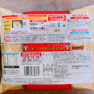 「日清食品冷凍 日清まぜ麺亭 台湾まぜそば 数量限定ふりかけ付き 袋265g」のクチコミ画像 by ぺりちゃんさん