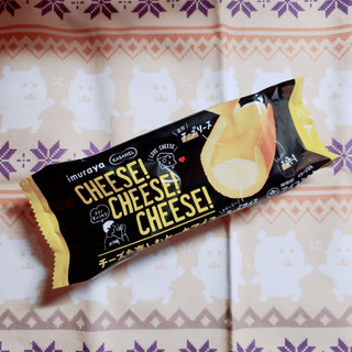 「井村屋 KASANEL CHEESE！ CHEESE！ CHEESE！ 袋62ml」のクチコミ画像 by ひよどっとさん