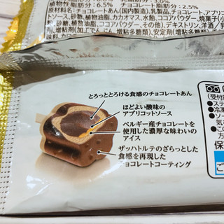 「丸永 あいすまんじゅう Dessert ザッハトルテ 袋90ml」のクチコミ画像 by ice-tokkoさん