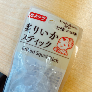 「カネテツ 炙りいかスティック 袋1本」のクチコミ画像 by かみこっぷさん
