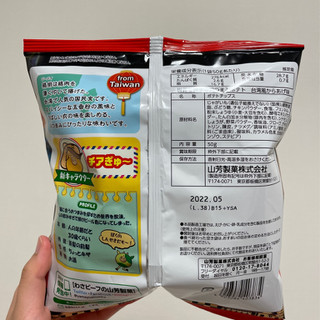 「山芳製菓 ポテトチップス 世界を旅するおつまみポテト 台湾風からあげ味 袋50g」のクチコミ画像 by apricotさん