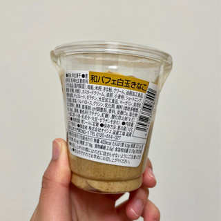 「ローソン Uchi Cafe’ 和パフェ 白玉きなこ」のクチコミ画像 by apricotさん