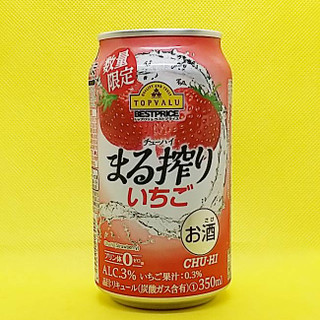 「トップバリュ ベストプライス チューハイまる搾り いちご 缶350ml」のクチコミ画像 by チューハイ好きなSさん