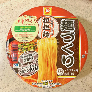 「マルちゃん 麺づくり 担担麺 カップ110g」のクチコミ画像 by めりけんさん