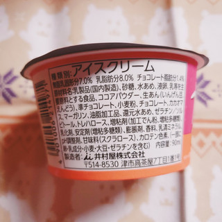 「井村屋 ガトーショコラアイス カップ90ml」のクチコミ画像 by ひよどっとさん