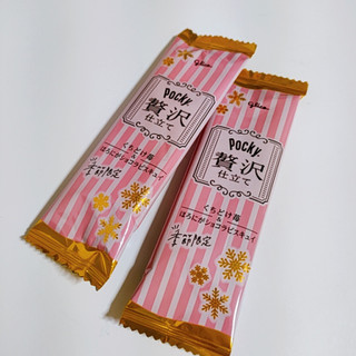 「江崎グリコ ポッキー贅沢仕立て くちどけ苺 袋2本×10」のクチコミ画像 by ミヌゥさん