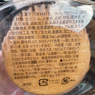 「ローソン Uchi Cafe’ Specialite 絹泡クリームの苺ショート」のクチコミ画像 by ぺりちゃんさん