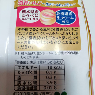 「UHA味覚糖 特濃ミルク8.2 濃香いちご 袋72g」のクチコミ画像 by キャンディーままさん