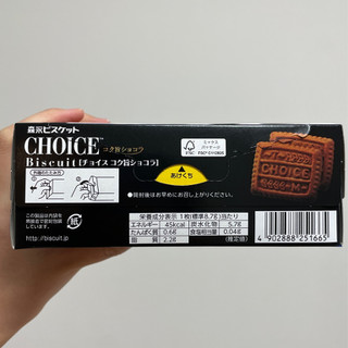 「森永製菓 チョイス コク旨ショコラ 箱2枚×7」のクチコミ画像 by apricotさん