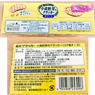 「森永製菓 小麦胚芽のクラッカー 三種のチーズ 箱8枚×8」のクチコミ画像 by レビュアーさん