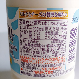 「北海道日高乳業 フロマージュミルク 220g」のクチコミ画像 by ミヌゥさん