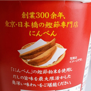 「サンヨー食品 にんべん ゆず香る極鰹だし小海老天そば カップ65g」のクチコミ画像 by ミヌゥさん