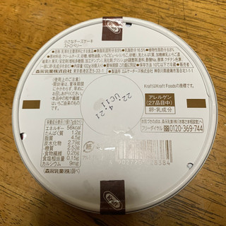 「クラフト 小さなチーズケーキ ストロベリー 箱17g×6」のクチコミ画像 by きりみちゃんさん