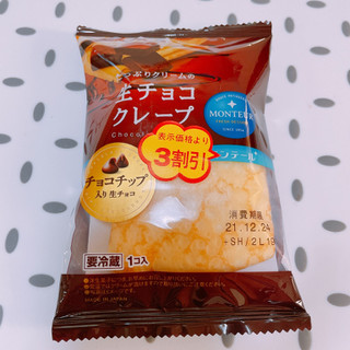 「モンテール 小さな洋菓子店 生チョコクレープ 袋1個」のクチコミ画像 by ぺりちゃんさん