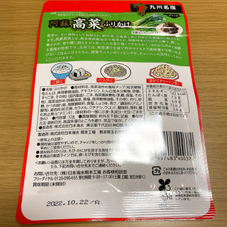 「日本海水 阿蘇高菜ふりかけ 袋32g」のクチコミ画像 by ももにこさん