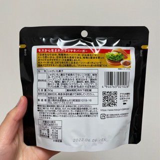 「モスバーガー×味源 モスバーガーポテト テリヤキバーガー風味 袋50g」のクチコミ画像 by apricotさん