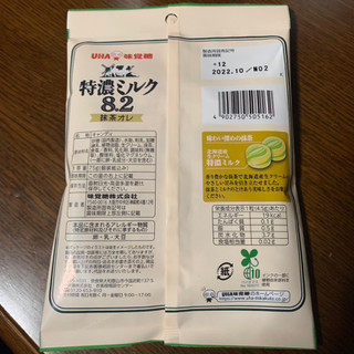「UHA味覚糖 特濃ミルク8.2 抹茶オレ 袋75g」のクチコミ画像 by きりみちゃんさん