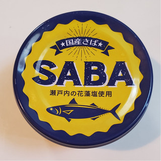 「カルディ SABA サバの水煮 缶190g」のクチコミ画像 by 花蓮4さん