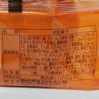 「シャトレーゼ 焦がしバターキャラメル ダブルシュークリーム 袋1個」のクチコミ画像 by ミヌゥさん
