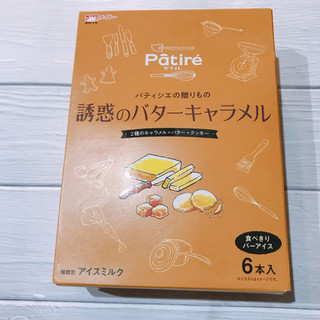 「メイトー Patire 誘惑のバターキャラメル 箱40ml×6」のクチコミ画像 by ice-tokkoさん