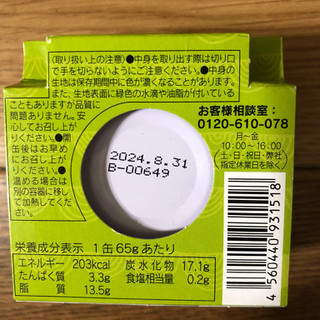 「トーヨーフーズ どこでもスイーツ缶 西尾抹茶のチーズケーキ 缶150g」のクチコミ画像 by ティパニさん