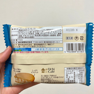 「ローソン Uchi Cafe’ アーモンドアイスサンド 72ml」のクチコミ画像 by apricotさん