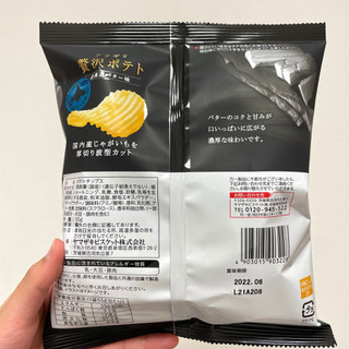 「YBC アツギリ贅沢ポテト 北海道バター味 袋55g」のクチコミ画像 by apricotさん