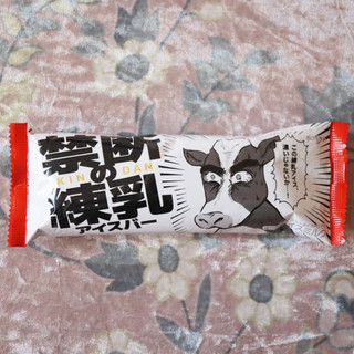 「ロッテ 禁断の練乳アイスバー 袋85ml」のクチコミ画像 by Yulikaさん