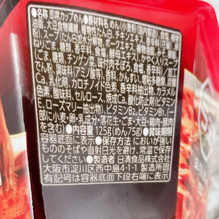 「日清食品 ラ王 麻辣担々 カップ125g」のクチコミ画像 by ぺりちゃんさん