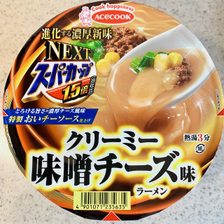 「エースコック スーパーカップ1.5倍 NEXT クリーミー味噌チーズ味ラーメン カップ112g」のクチコミ画像 by めりけんさん