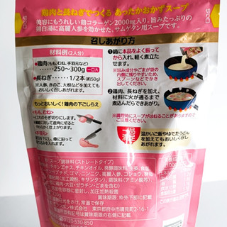 「モランボン 韓の食菜 サムゲタン用スープ 袋330g」のクチコミ画像 by ミヌゥさん