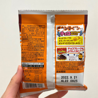 「日清シスコ チキンラーメンチョコフレーク 袋40g」のクチコミ画像 by apricotさん