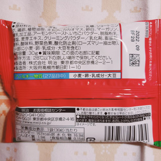 「明治 たけのこの里 いちご＆ショコラ 袋30g」のクチコミ画像 by ひよどっとさん