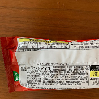 「井村屋 ごろろん果肉 アップルパイバー 袋75ml」のクチコミ画像 by 7070さん