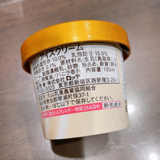 「レディーボーデン ミニカップ プレミアムミルク カップ120ml」のクチコミ画像 by ぺりちゃんさん