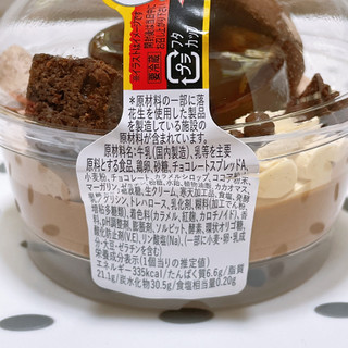 「ドンレミー ベルギーチョコプリンのアラモード カップ1個」のクチコミ画像 by ぺりちゃんさん