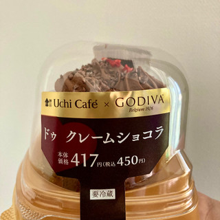 「ローソン Uchi Cafe’ ×GODIVA ドゥ クレームショコラ」のクチコミ画像 by AuVieuxさん