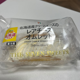 「セブン-イレブン 北海道産クリームチーズのレアチーズオムレット」のクチコミ画像 by かしわもっちさん