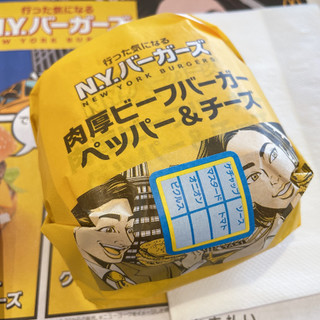 「マクドナルド 肉厚ビーフバーガー ペッパー＆チーズ」のクチコミ画像 by ぺりちゃんさん