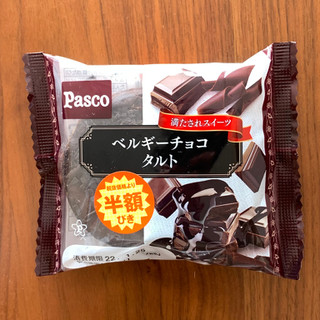 「Pasco ベルギーチョコタルト 袋1個」のクチコミ画像 by 7070さん