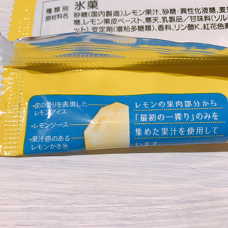 「センタン レモンアイス 90ml」のクチコミ画像 by ice-tokkoさん