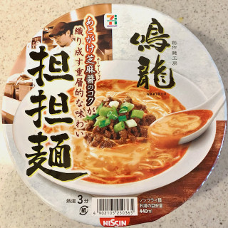 「セブンプレミアム 鳴龍 担担麺 カップ149g」のクチコミ画像 by めりけんさん