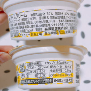 「BAKE CHEESE TART アイスクリーム カップ160ml」のクチコミ画像 by ぺりちゃんさん