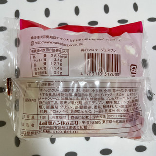 「山崎 苺のフロマージュスフレ 1個」のクチコミ画像 by ぺりちゃんさん