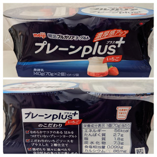 「明治 ブルガリアヨーグルト プレーンplus いちご カップ70g×2」のクチコミ画像 by まめぱんださん