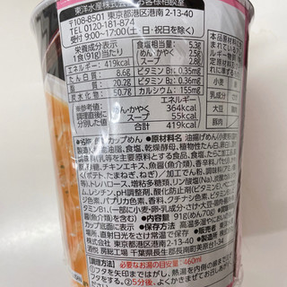 「マルちゃん まろやか明太味クリーム味 うどん 91g」のクチコミ画像 by ぺりちゃんさん